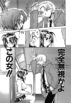 Page 241 of COMIC MUJIN 2006-12