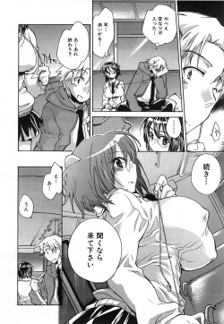 Page 246 of COMIC MUJIN 2006-12