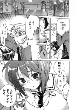 Page 247 of COMIC MUJIN 2006-12