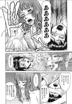 Page 272 of COMIC MUJIN 2006-12