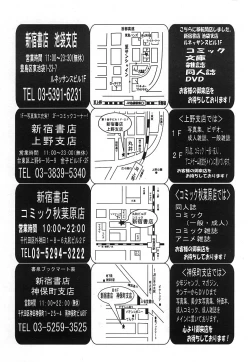 Page 288 of COMIC MUJIN 2006-12