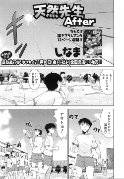 Page 291 of COMIC MUJIN 2006-12