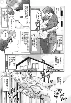 Page 313 of COMIC MUJIN 2006-12