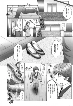 Page 318 of COMIC MUJIN 2006-12