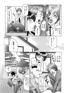 Page 324 of COMIC MUJIN 2006-12