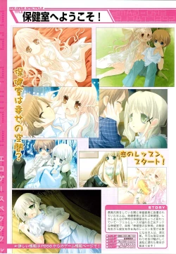 Page 336 of COMIC MUJIN 2006-12