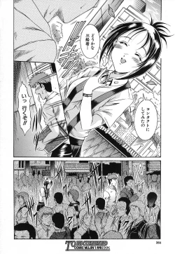 Page 364 of COMIC MUJIN 2006-12