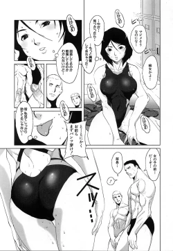 Page 377 of COMIC MUJIN 2006-12