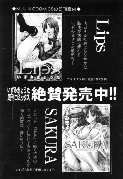 Page 39 of COMIC MUJIN 2006-12