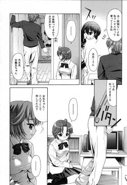 Page 406 of COMIC MUJIN 2006-12