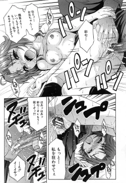 Page 413 of COMIC MUJIN 2006-12