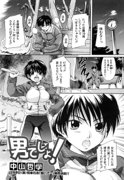 Page 43 of COMIC MUJIN 2006-12