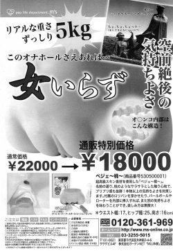 Page 448 of COMIC MUJIN 2006-12