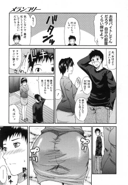 Page 451 of COMIC MUJIN 2006-12