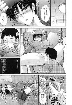 Page 455 of COMIC MUJIN 2006-12