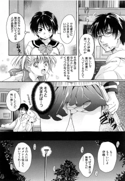 Page 46 of COMIC MUJIN 2006-12