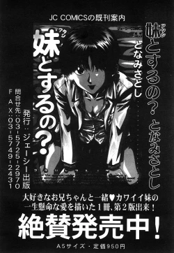 Page 508 of COMIC MUJIN 2006-12