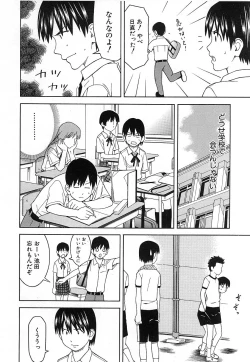 Page 510 of COMIC MUJIN 2006-12