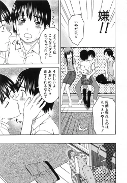 Page 517 of COMIC MUJIN 2006-12