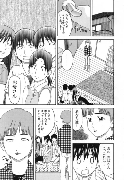 Page 541 of COMIC MUJIN 2006-12