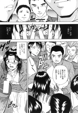 Page 560 of COMIC MUJIN 2006-12