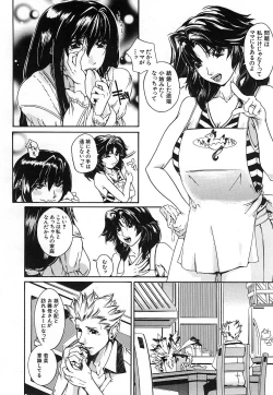 Page 578 of COMIC MUJIN 2006-12