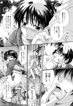 Page 59 of COMIC MUJIN 2006-12