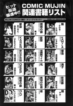 Page 646 of COMIC MUJIN 2006-12