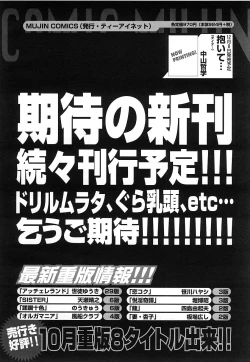 Page 653 of COMIC MUJIN 2006-12