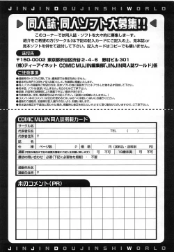 Page 660 of COMIC MUJIN 2006-12