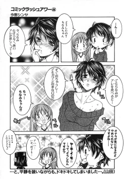 Page 663 of COMIC MUJIN 2006-12