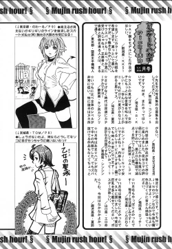 Page 669 of COMIC MUJIN 2006-12