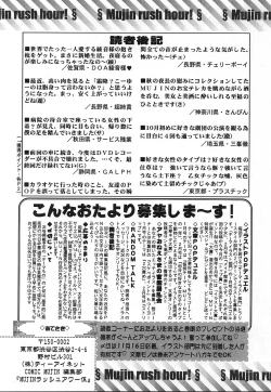 Page 674 of COMIC MUJIN 2006-12