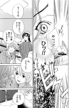 Page 79 of COMIC MUJIN 2006-12