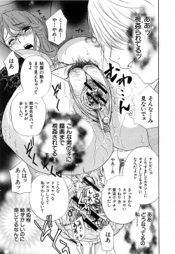 Page 83 of COMIC MUJIN 2006-12