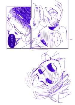 Page 16 of Midorikawa Nao Ryoujoku BonDounyuu Hen