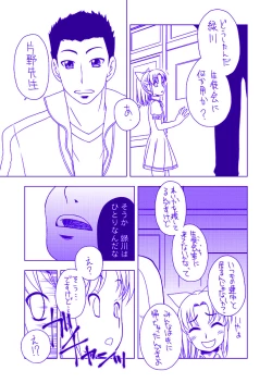 Page 4 of Midorikawa Nao Ryoujoku BonDounyuu Hen