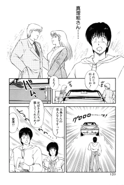 Page 123 of Koi wa Miracle! v02