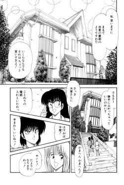 Page 130 of Koi wa Miracle! v02