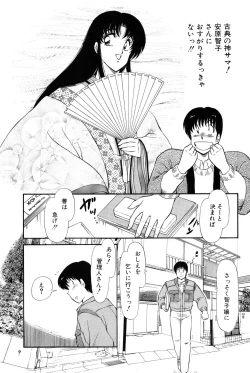 Page 141 of Koi wa Miracle! v02