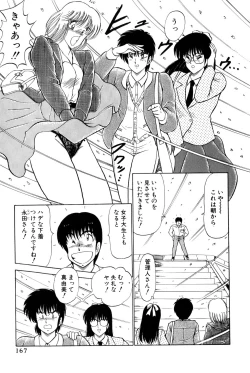 Page 170 of Koi wa Miracle! v02