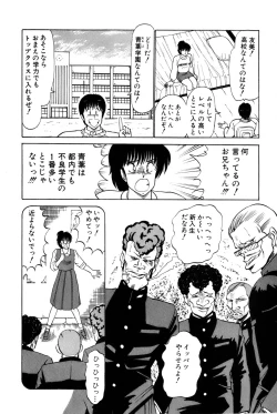 Page 181 of Koi wa Miracle! v02