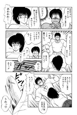 Page 188 of Koi wa Miracle! v02