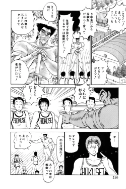 Page 213 of Koi wa Miracle! v02