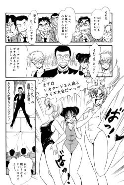 Page 251 of Koi wa Miracle! v02