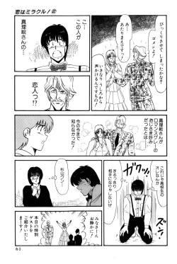 Page 299 of Koi wa Miracle! v02