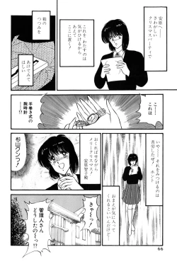 Page 304 of Koi wa Miracle! v02
