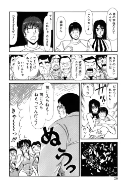 Page 31 of Koi wa Miracle! v02