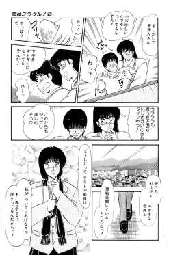 Page 383 of Koi wa Miracle! v02