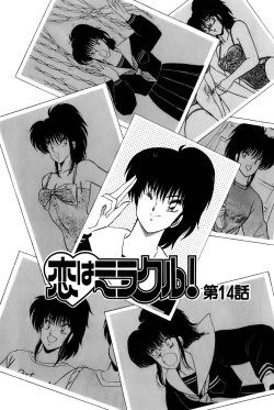 Page 403 of Koi wa Miracle! v02